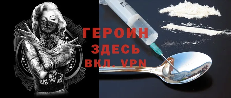 где можно купить наркотик  Сатка  Героин Heroin 