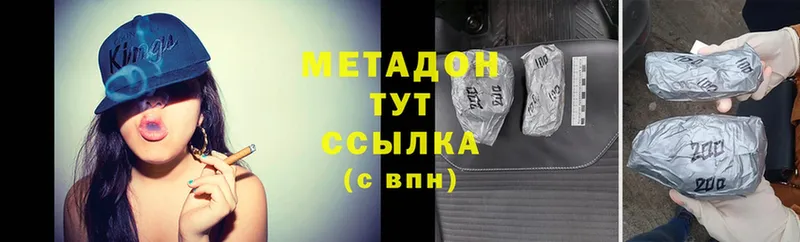 МЕТАДОН methadone  Сатка 